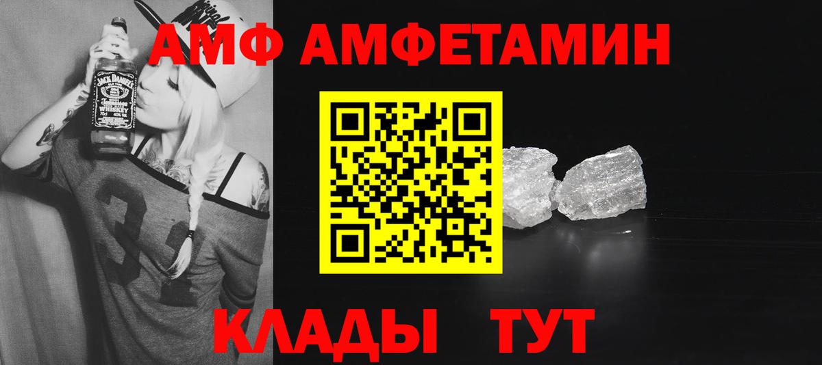 АМФ 98% Рыбинск