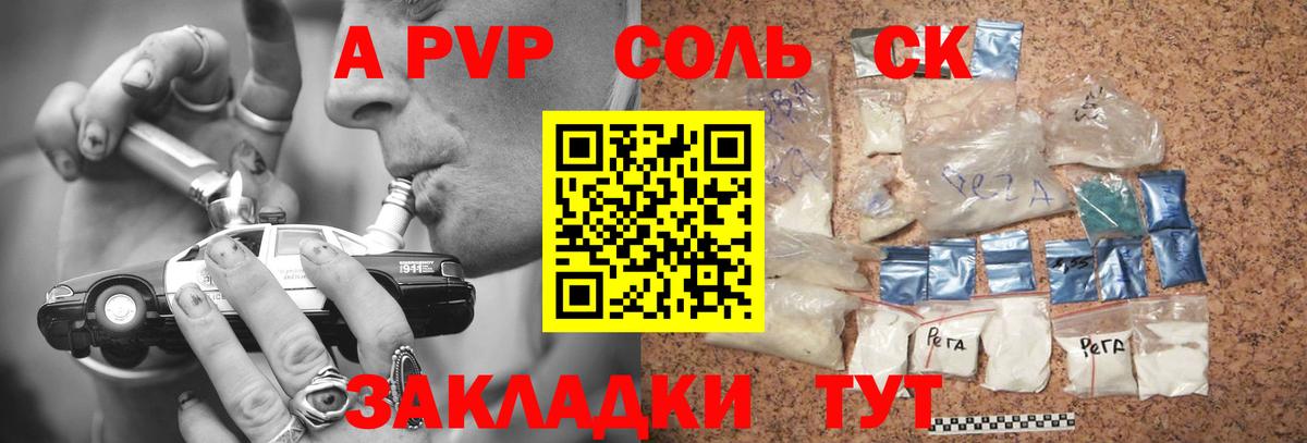 Alpha PVP VHQ Рыбинск