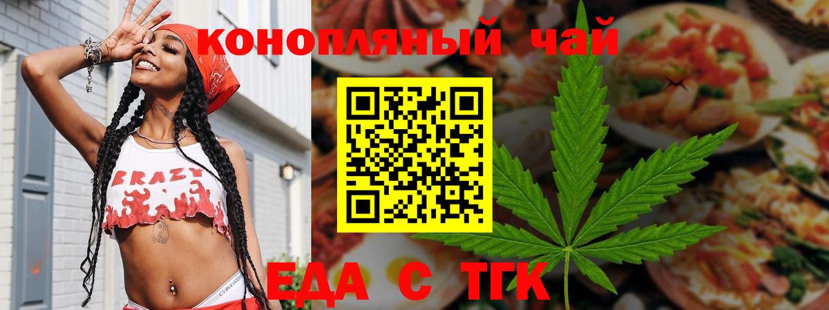 Рыбинск  Cannafood конопля  Вход с VPN 