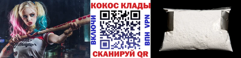 КОКАИН Колумбийский  Рыбинск 