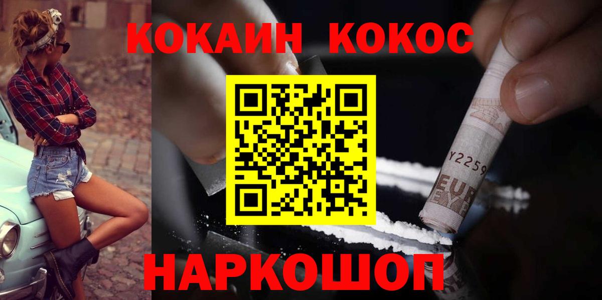 Рыбинск  КОКАИН Эквадор  Вход с VPN 