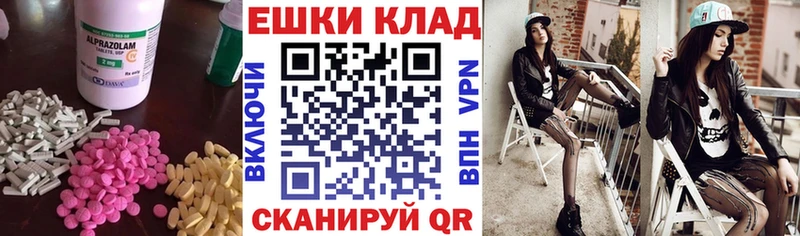 Ecstasy ешки  Рыбинск 