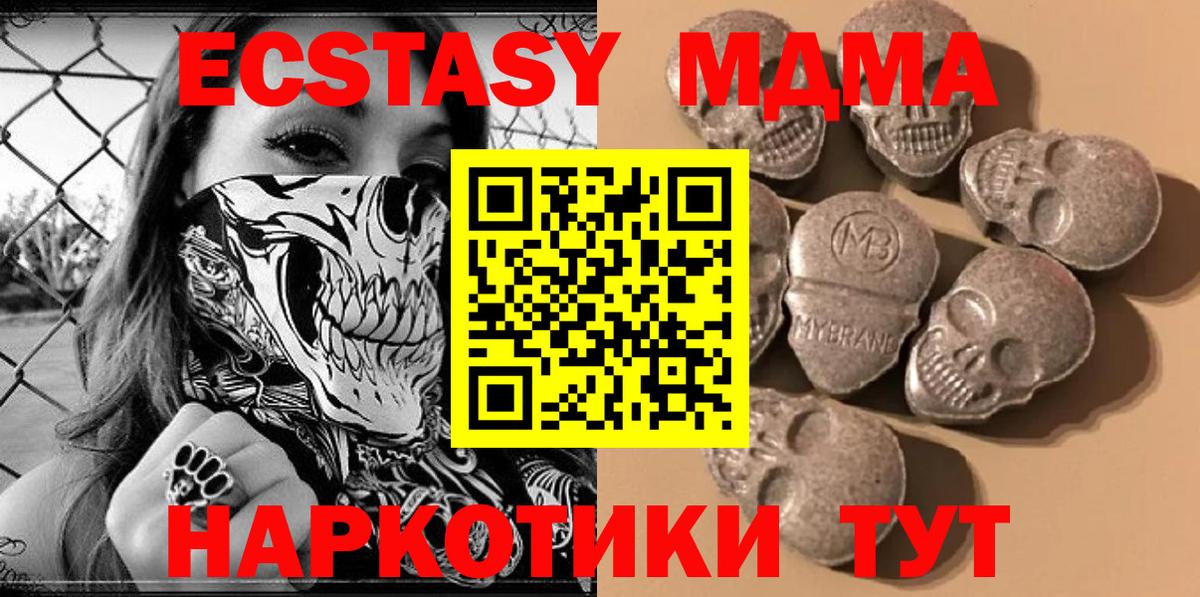 Рыбинск  Ecstasy mix  Экстази Cube  Вход с VPN 