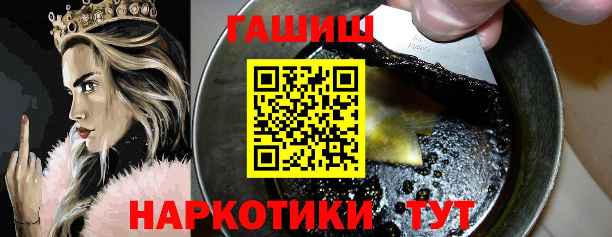 Рыбинск  ГАШИШ AMNESIA HAZE  продажа наркотиков  Вход с VPN  ГАШ гарик  ГАШ 