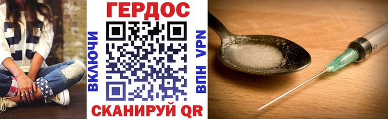 Героин герыч где можно купить Рыбинск