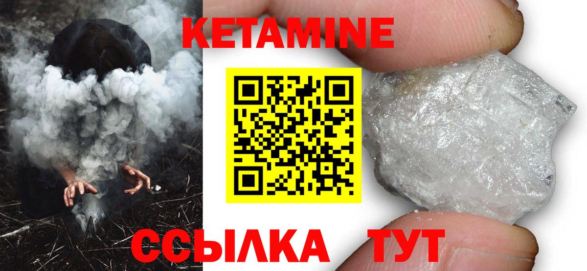 КЕТАМИН ketamine  Кетамин VHQ  Рыбинск  Вход с VPN 