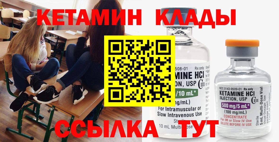 КЕТАМИН VHQ Рыбинск