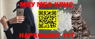 прущие крисы Донской