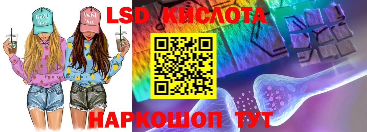 LSD-25 экстази кислота  гидра рабочий сайт  Рыбинск  Вход с VPN  Лсд 25 экстази кислота 