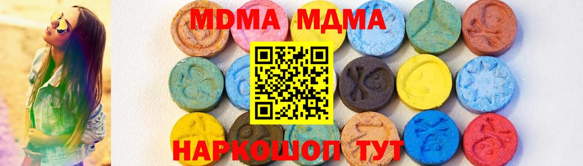 МДМА crystal  МДМА  Рыбинск  Вход с VPN 