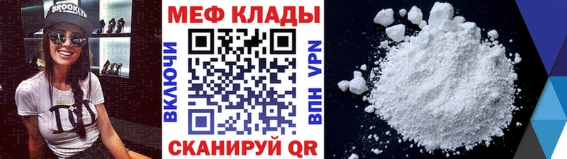 МЕФ мука  Рыбинск 