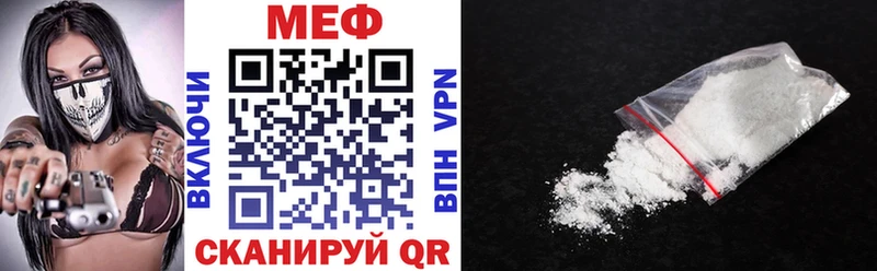 Меф мяу мяу кристаллы Рыбинск