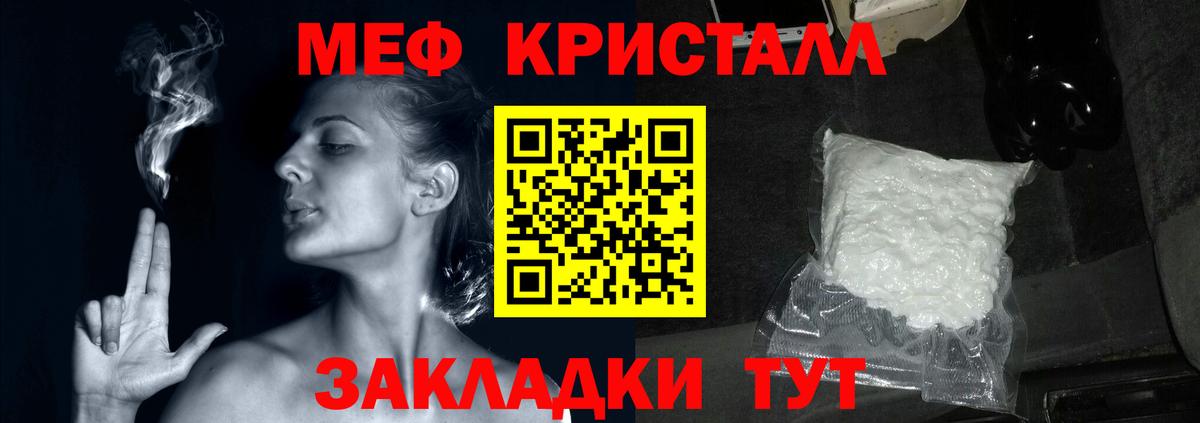 МЯУ-МЯУ  Меф mephedrone  Вход с VPN  Меф mephedrone  Рыбинск 
