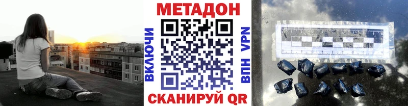 Метадон methadone  hydra tor  Рыбинск 