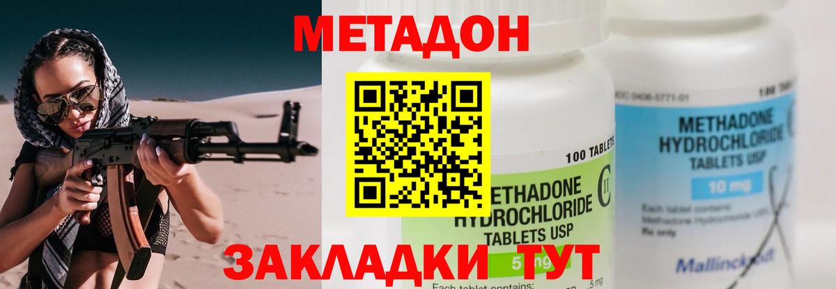Рыбинск  МЕТАДОН белоснежный  Вход с VPN  МЕТАДОН мёд 