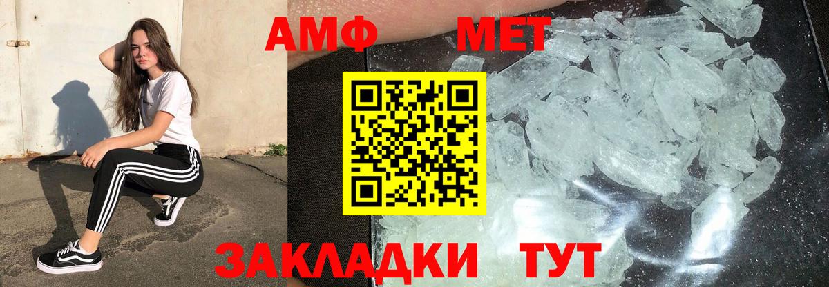 МЕТАМФЕТАМИН  Вход с VPN  Рыбинск  МЕТАМФЕТАМИН мет  МЕТАМФЕТАМИН мет 