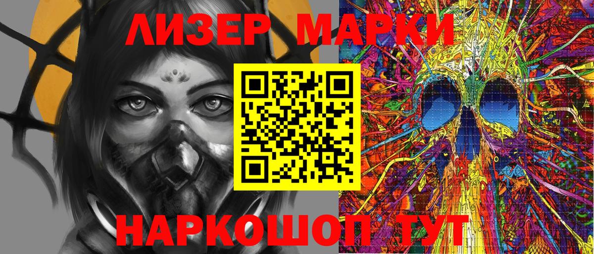Марки NBOMe  Вход с VPN  Рыбинск  Марки N-bome 1,5мг 