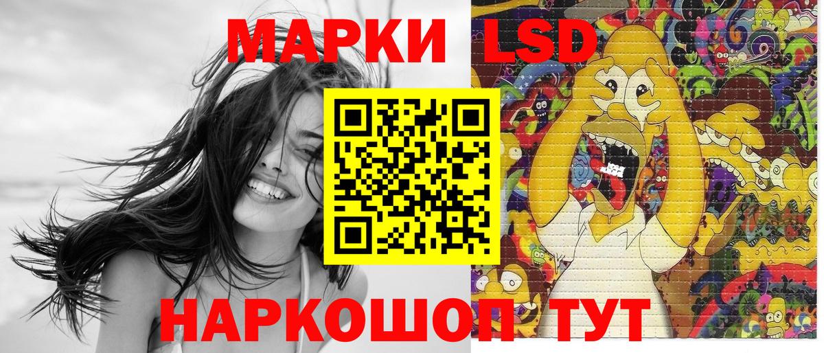 Наркотические марки 1,5мг Рыбинск