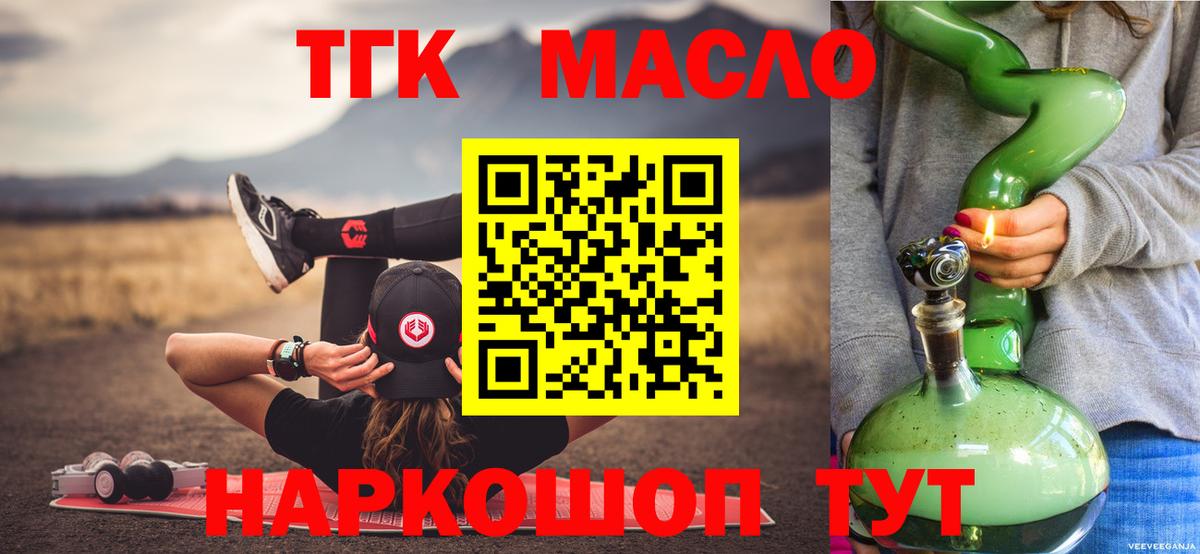 Дистиллят ТГК гашишное масло  Вход с VPN  Рыбинск  Дистиллят ТГК THC oil 